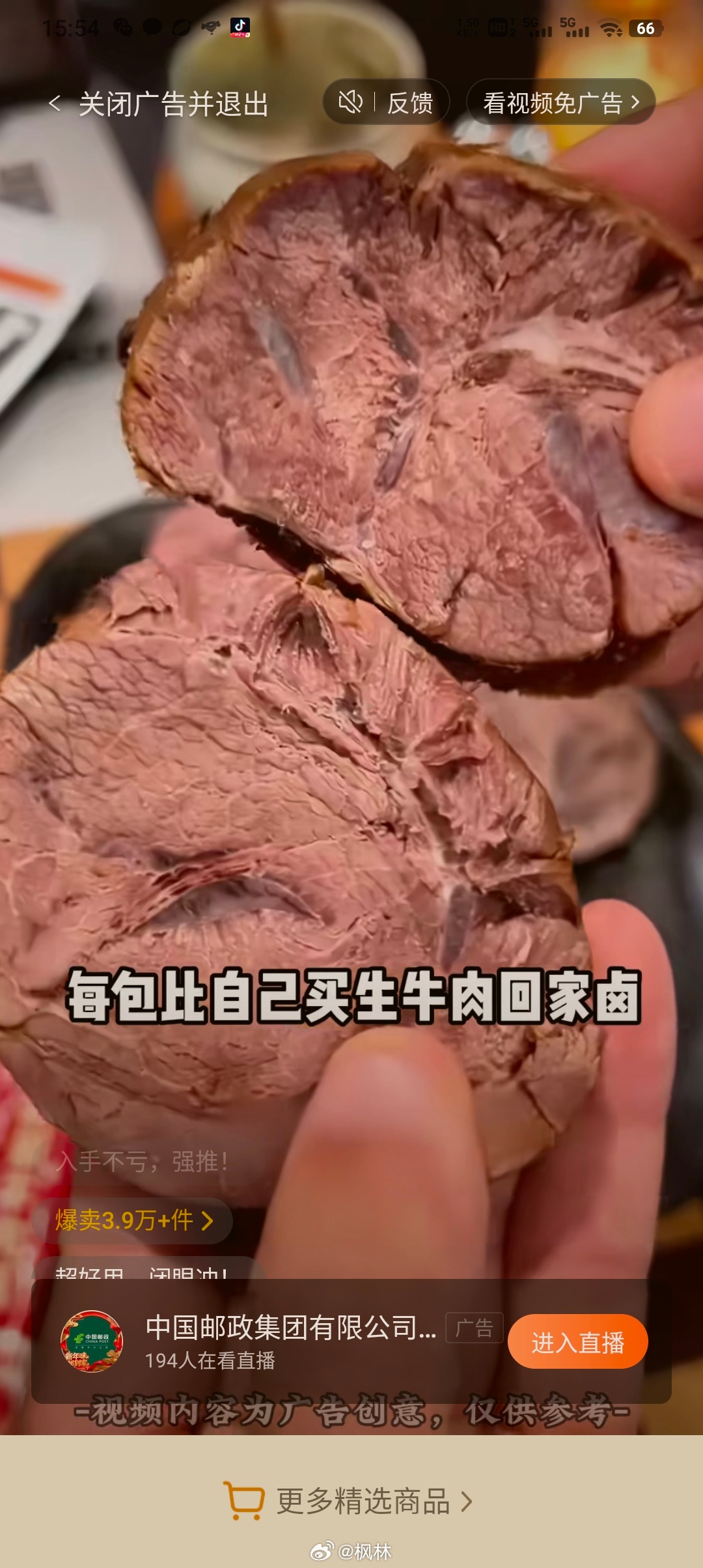 偌大一个中国邮政，这种公司现在也这么不要脸吗？卖的东西跟演示的根本就不一样，评论