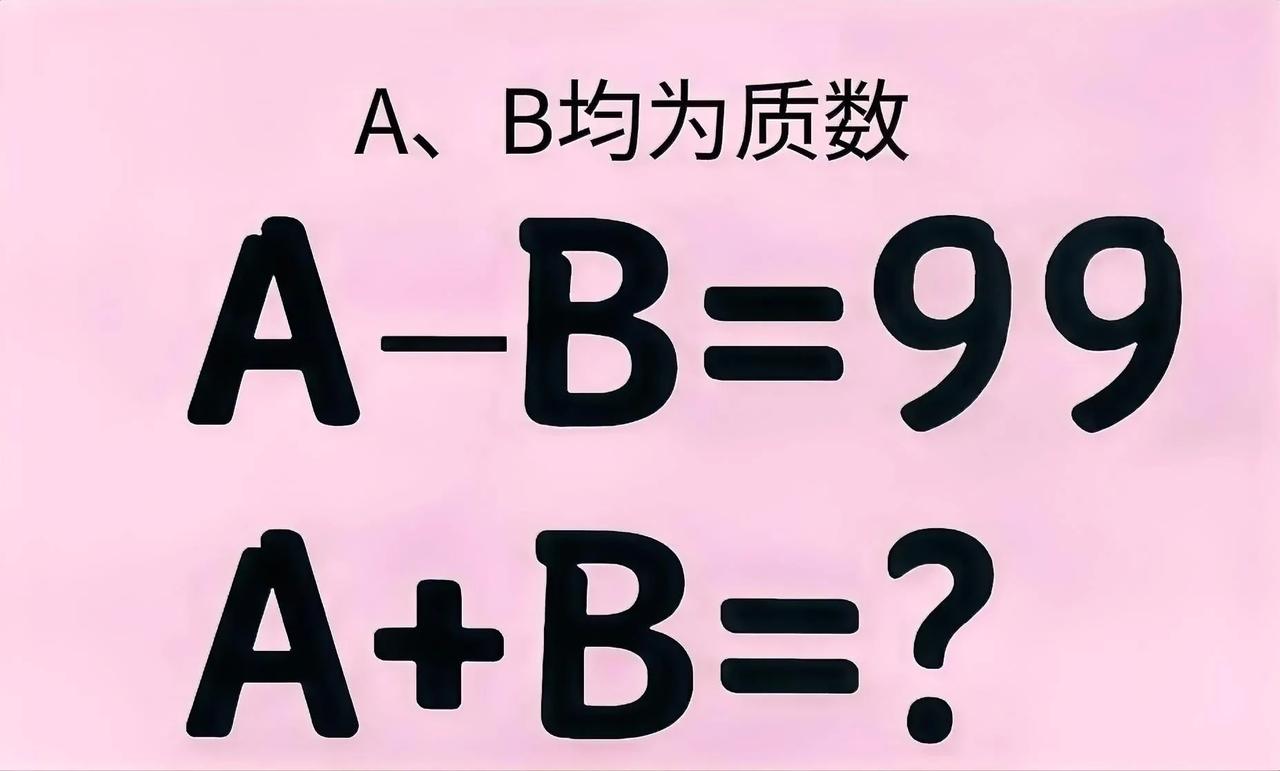 一道非常普通的五年级数学题，引起了不小的争议！有的说，口算就好了；有的说，有无数
