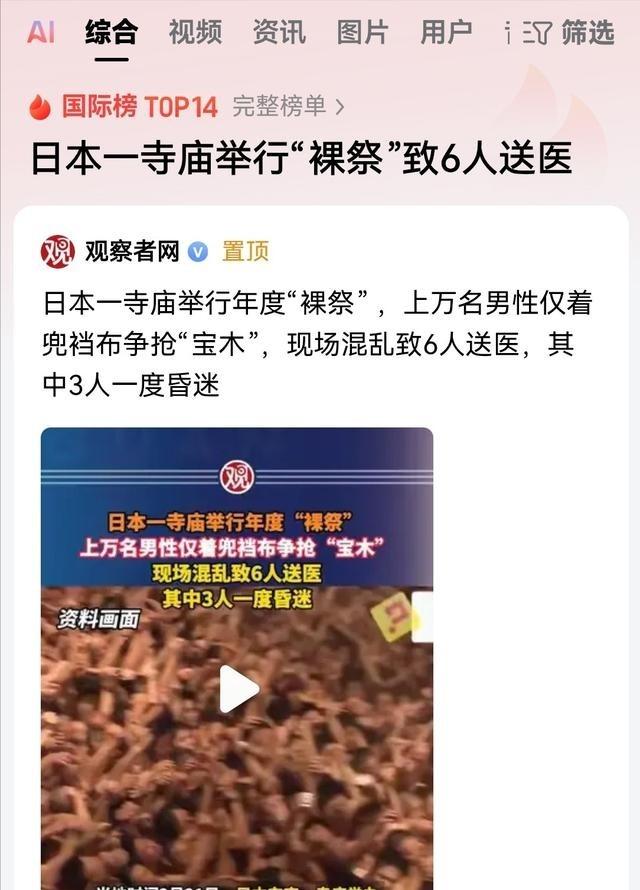 真是一个淫乱变态的民族啊！而且不以为耻，反以为荣。这还是第1次听说寺庙里面要搞裸