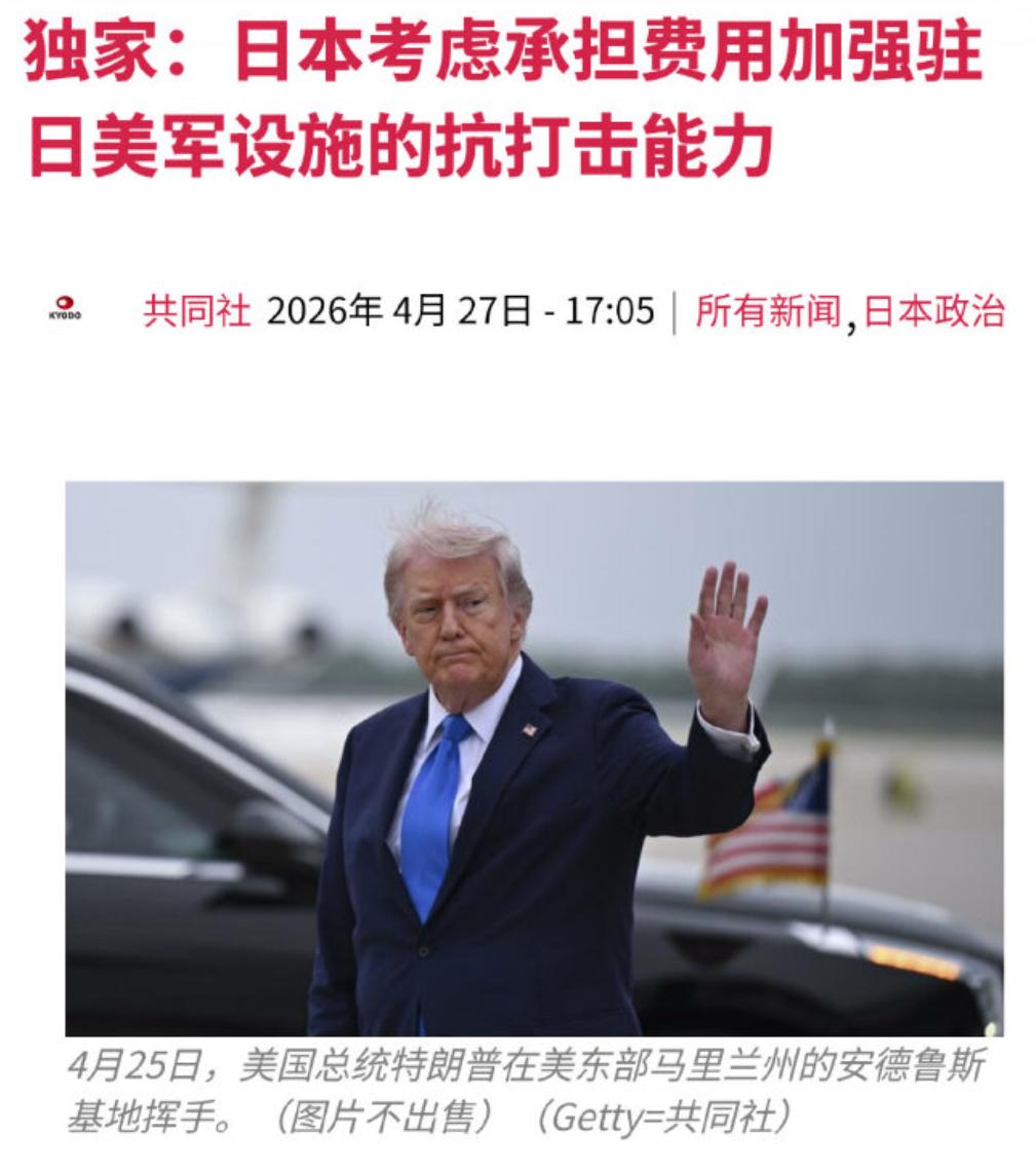 小日子又出招了。

这一次，是要给美国花钱，用来加强美军在日本的军事基地的抗打击