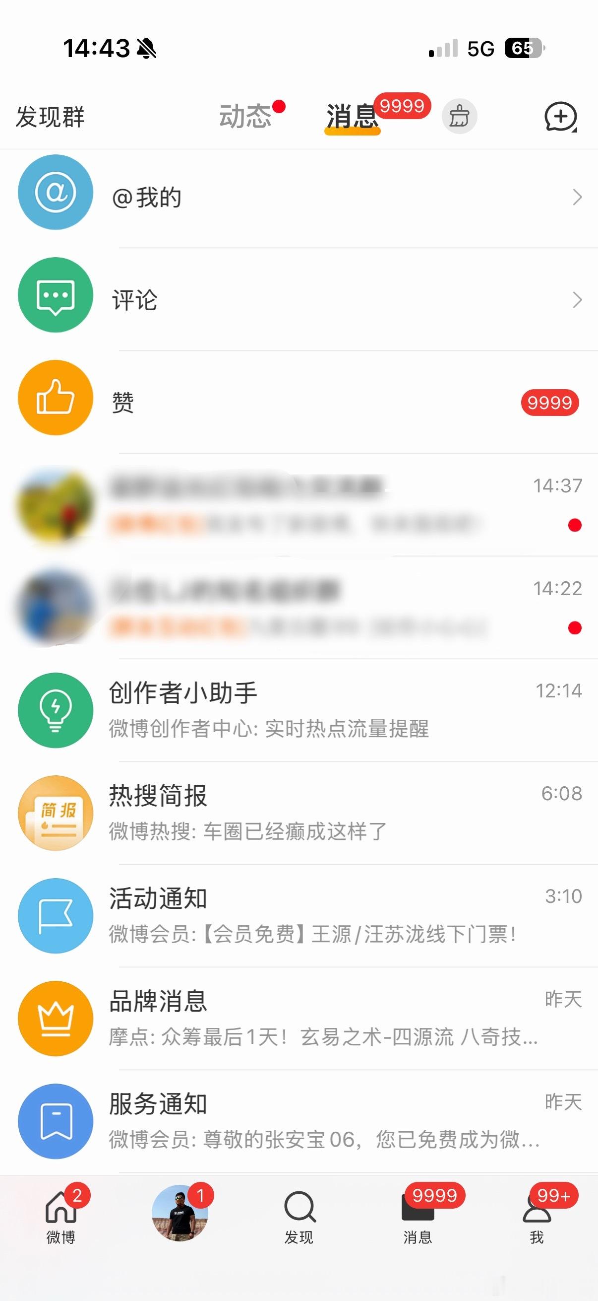 像我这样的小透明搜集到9999个赞要多久