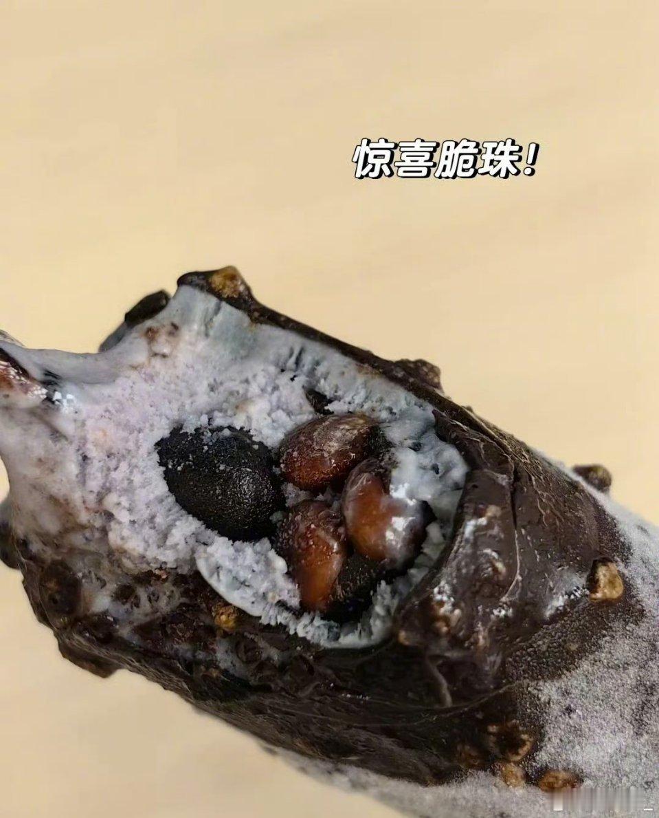乌漆麻嘿一口嘿化巧乐兹乌漆麻嘿🖤五重黑料超浓郁，酥脆丝滑一口嘿化，夏日快乐直接