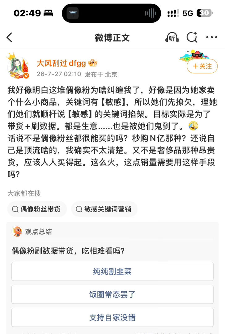 原来想要热度啊😂平时说话注意点行不行，四十好几的人了，张口就是造谣，有没有素质