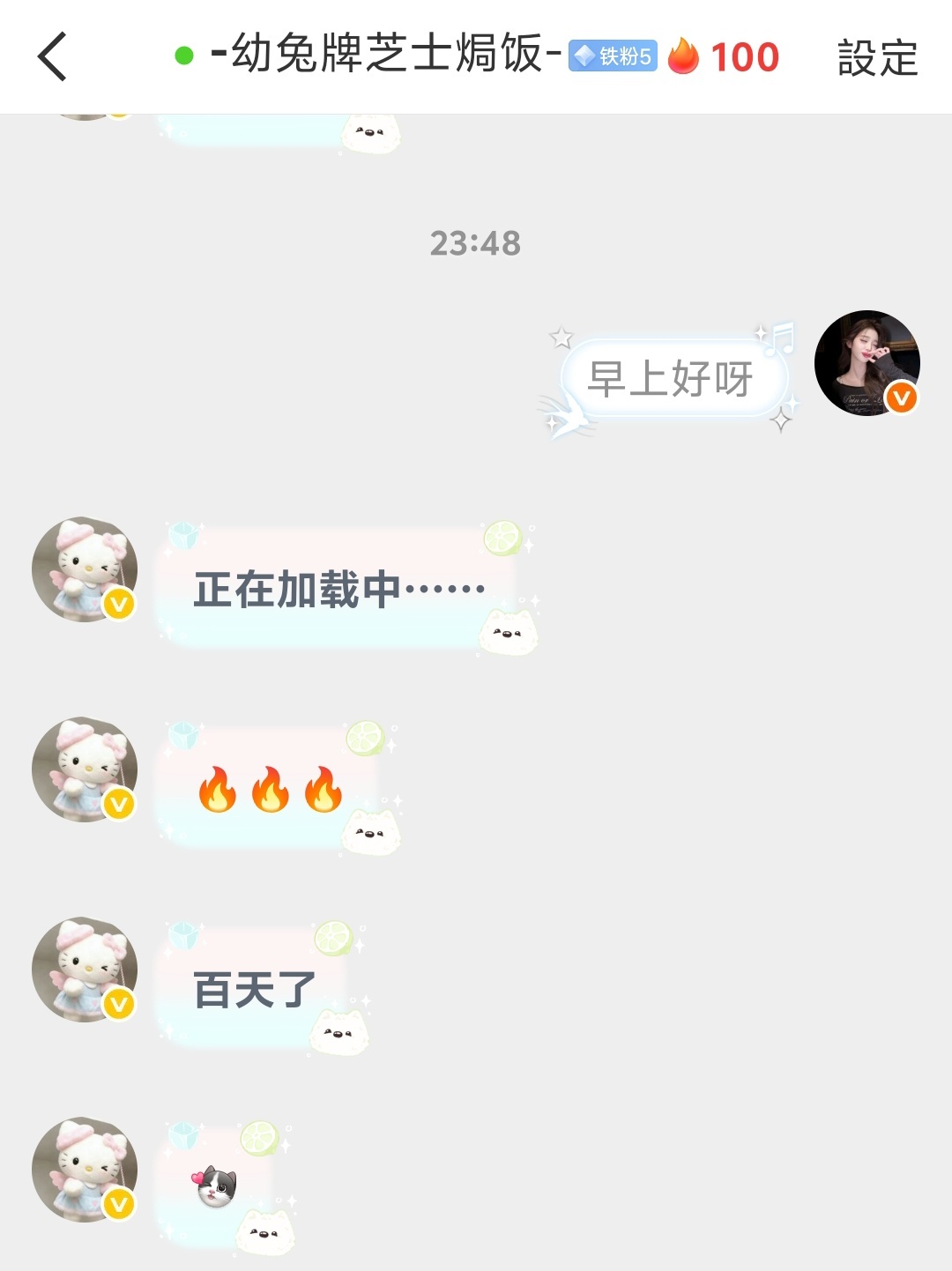对对对 
