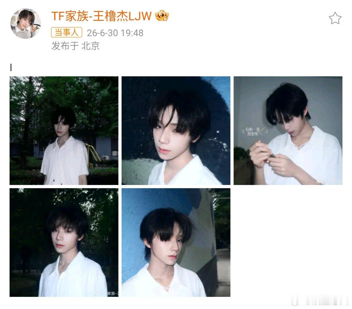王橹杰忧郁 6月30日，TF家族练习生王橹杰因一组白衬衫氛围感大片引发热议，这种