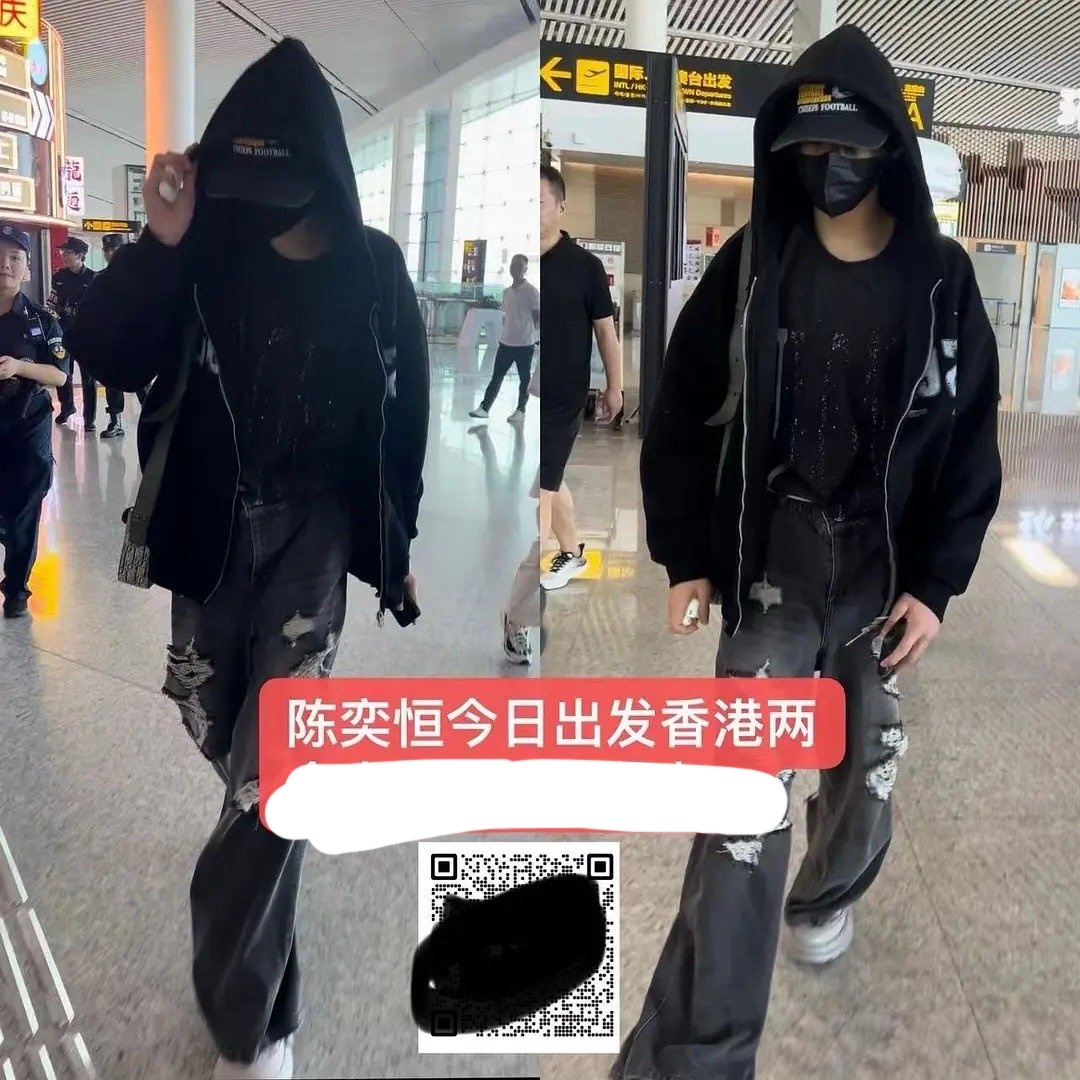 【陈奕恒】陈奕恒 .陈奕恒紫海 陈奕恒出发去香港了🇭🇰，玩得开心🎉 ​​​