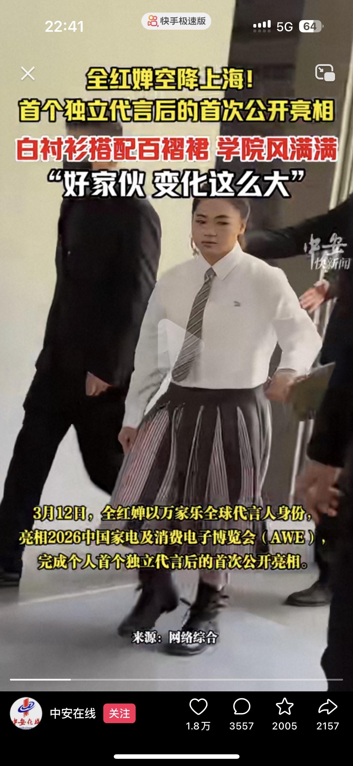 全红婵退役后变大妈
网友直呼辣眼睛！全红婵首个独立代言现身活动，一身都是名牌，裙