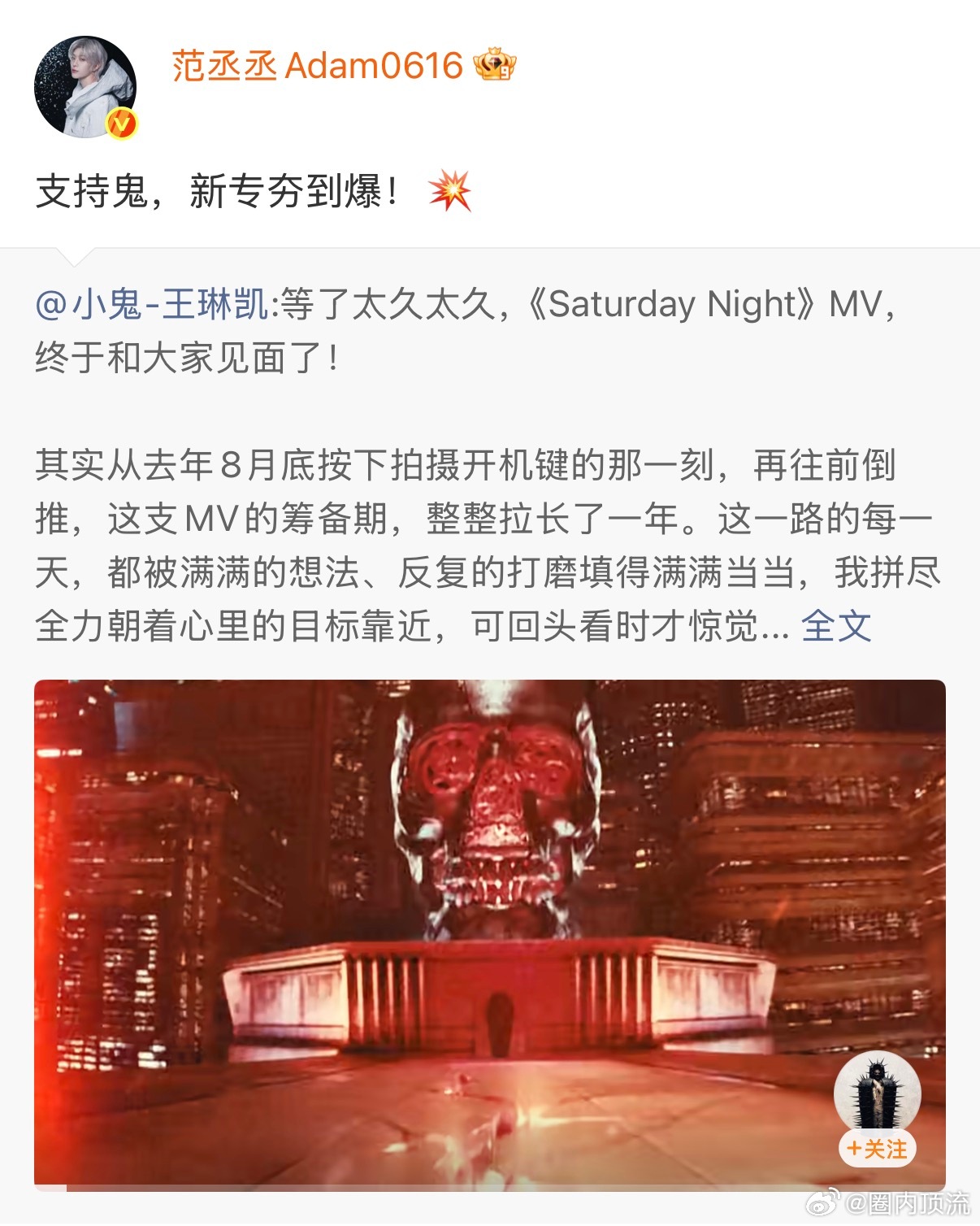 小鬼问大家有看MV吗 小鬼问大家有看MV吗？ninepercent好兄弟陈立农 