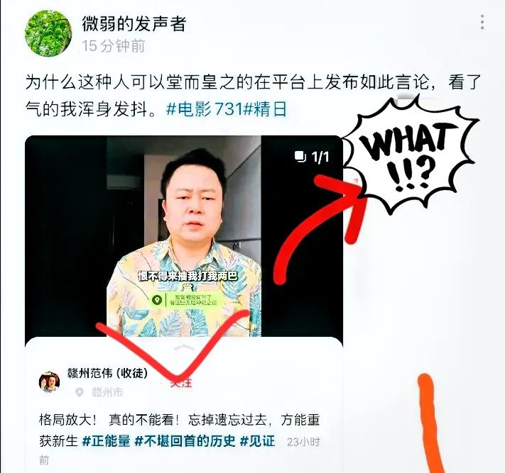 咱可算见识到“奇葩”了！
有个号称985双一流的老师，
居然成了731电影

最