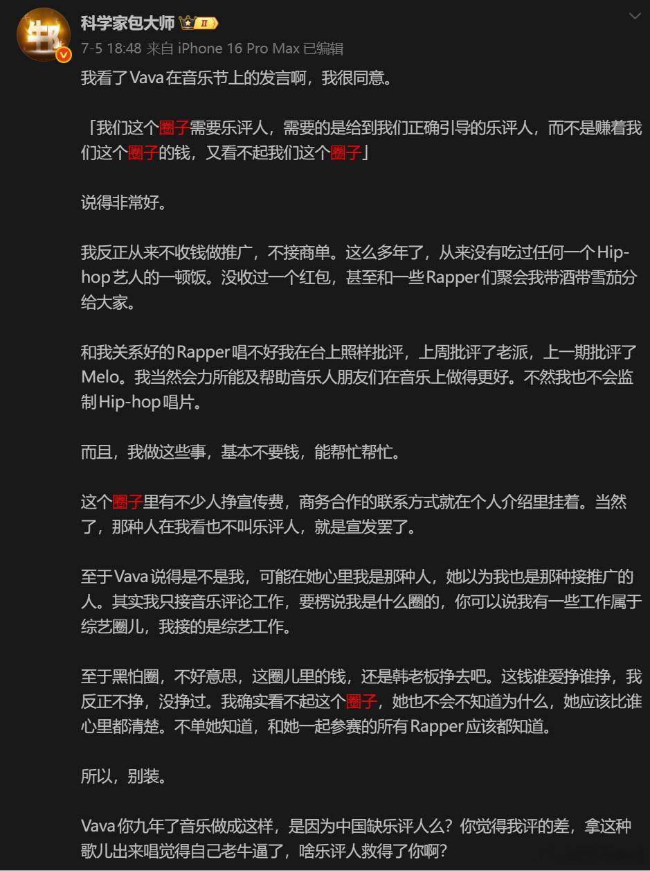 梁源公开宣布瞧不起说唱圈！你怎么看？“我就是瞧不起这个圈子，至于这个圈子的钱，我