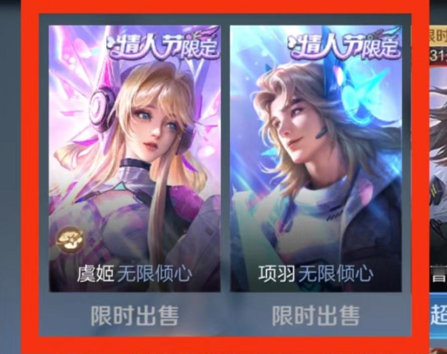 项羽虞姬出现在商城首页 这是也要返场的意思咯 [doge]大家紫星币应该都够吧，