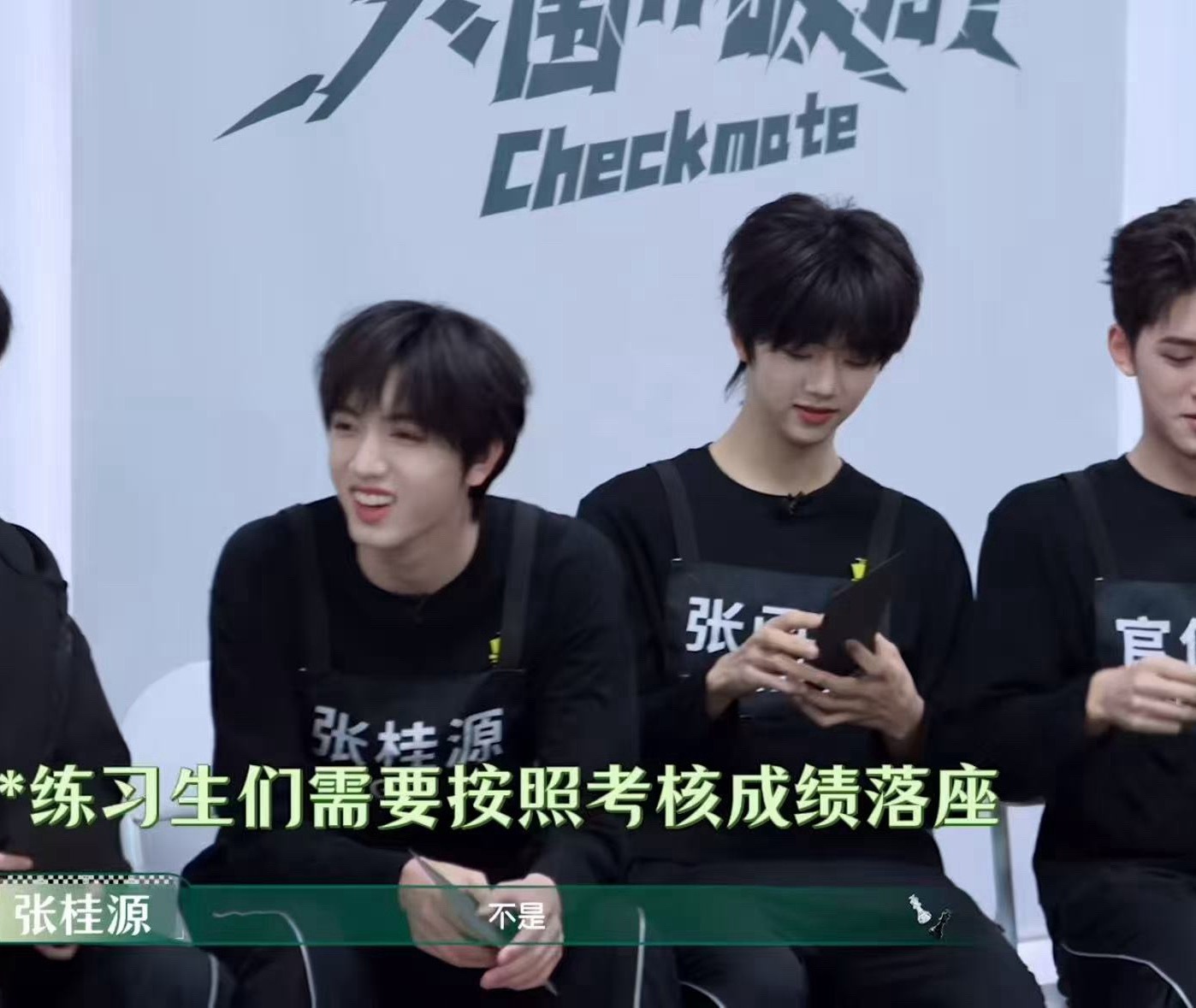按考核成绩落座所以坐到一起了