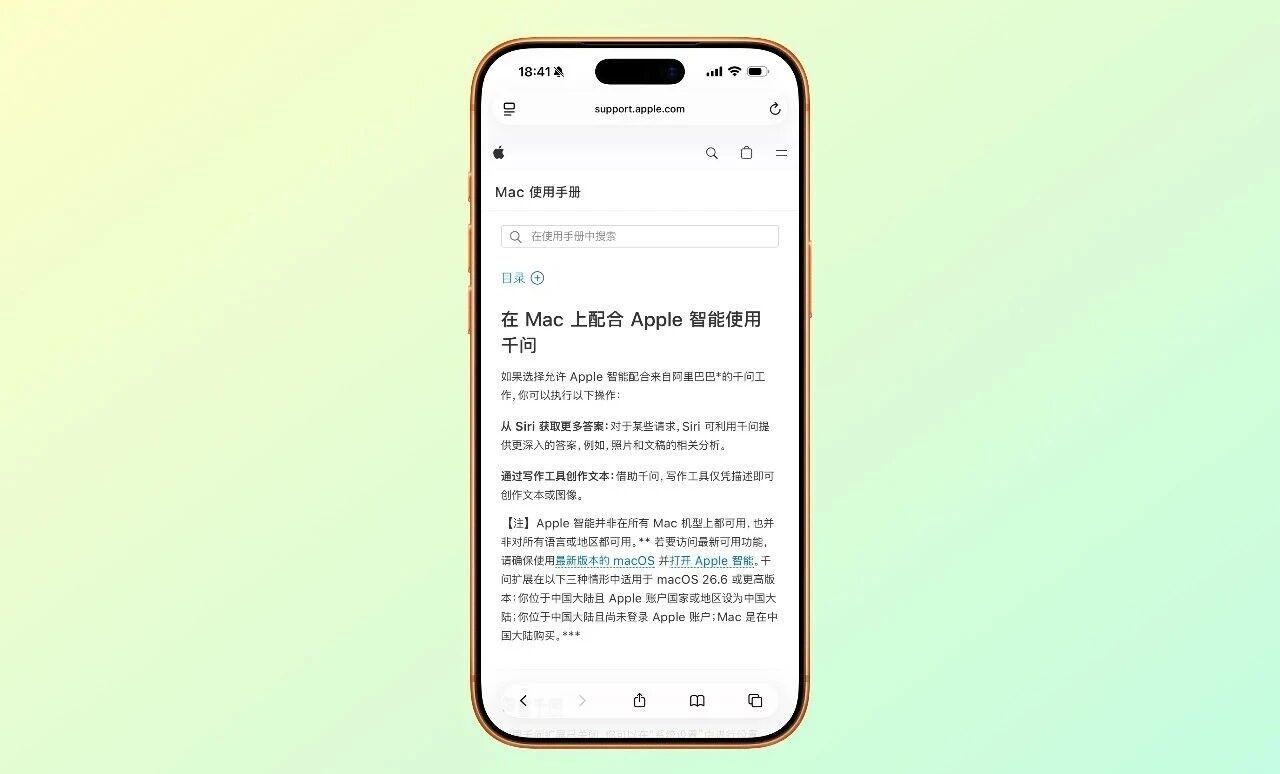 苹果官宣Apple智能接入千问模型苹果更新了Mac上配合Apple智能使用千问。