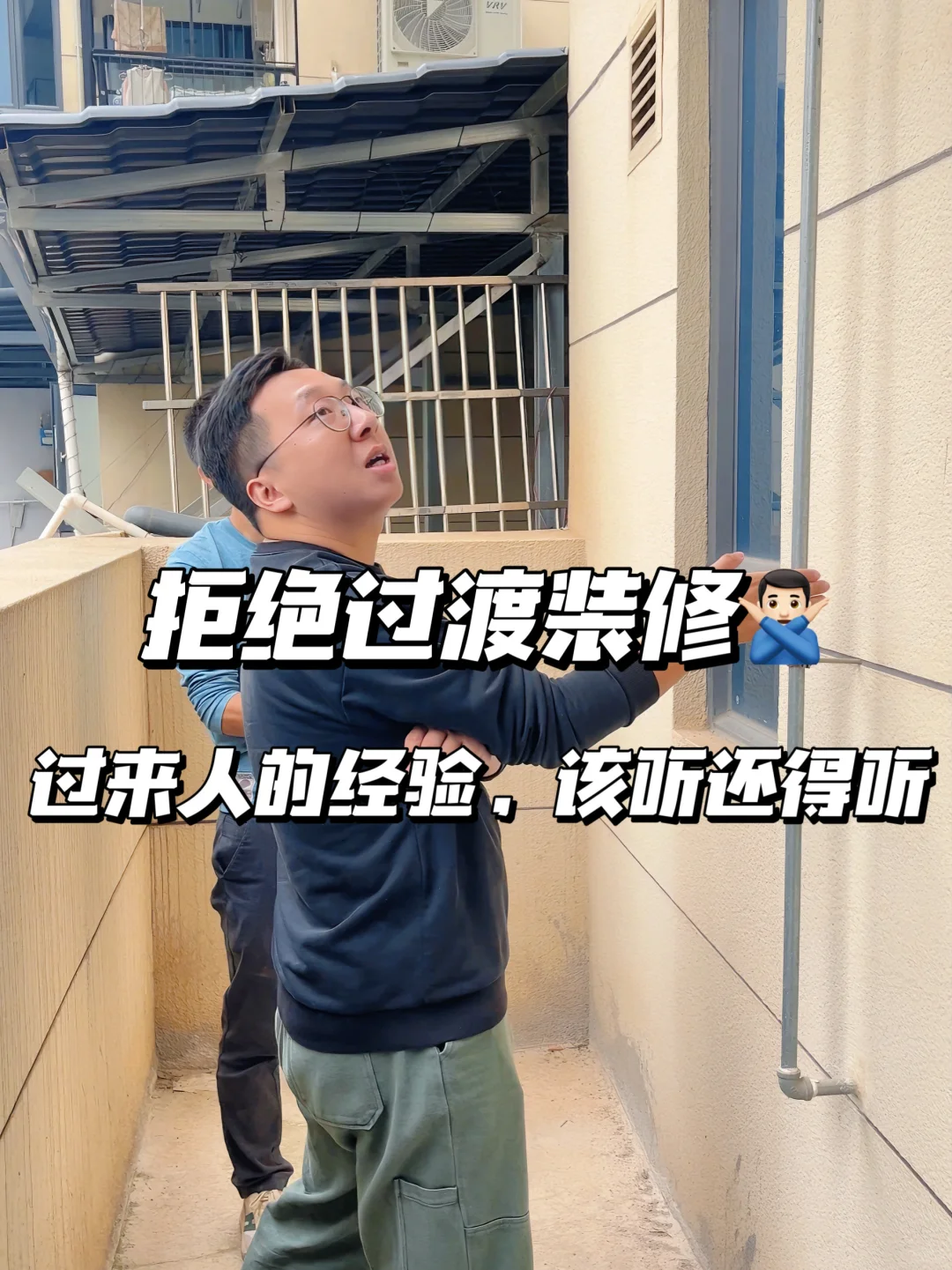 两套房装修经验，千万别过度装修