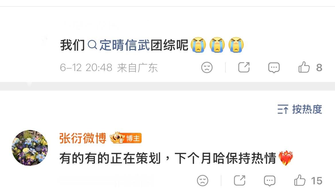 剧粉想要 剧粉得到耀眼制片人说耀眼团综正在策划耀眼团综正在策划中