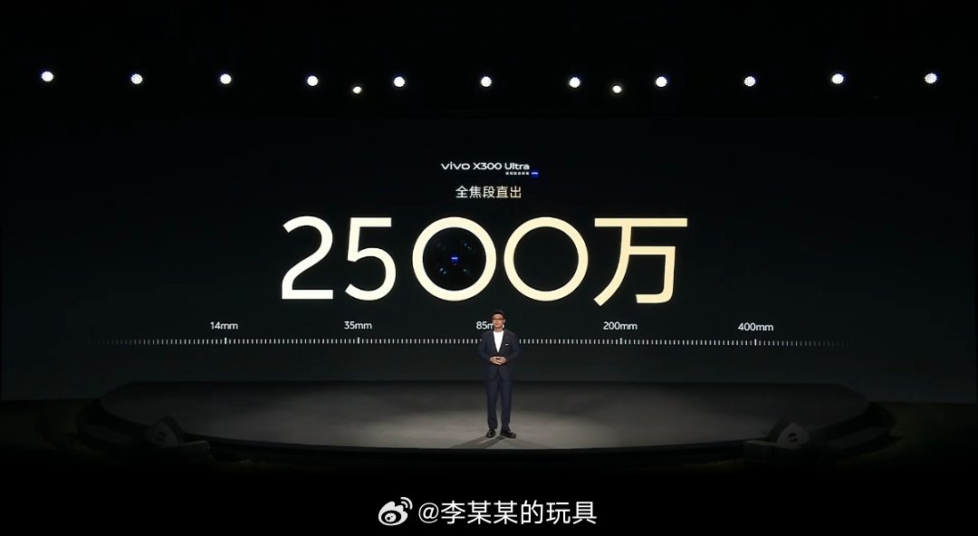 vivo大炮400增距镜，也就是G2 Ultra，可以说是手机长焦的天花板了另外