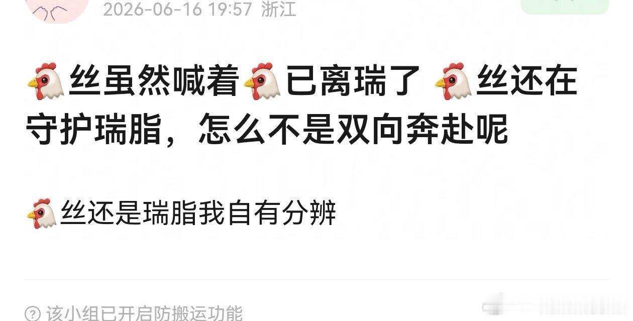 说什么呢？瑞脂明明也还在守护老呃，这是双向奔赴啊