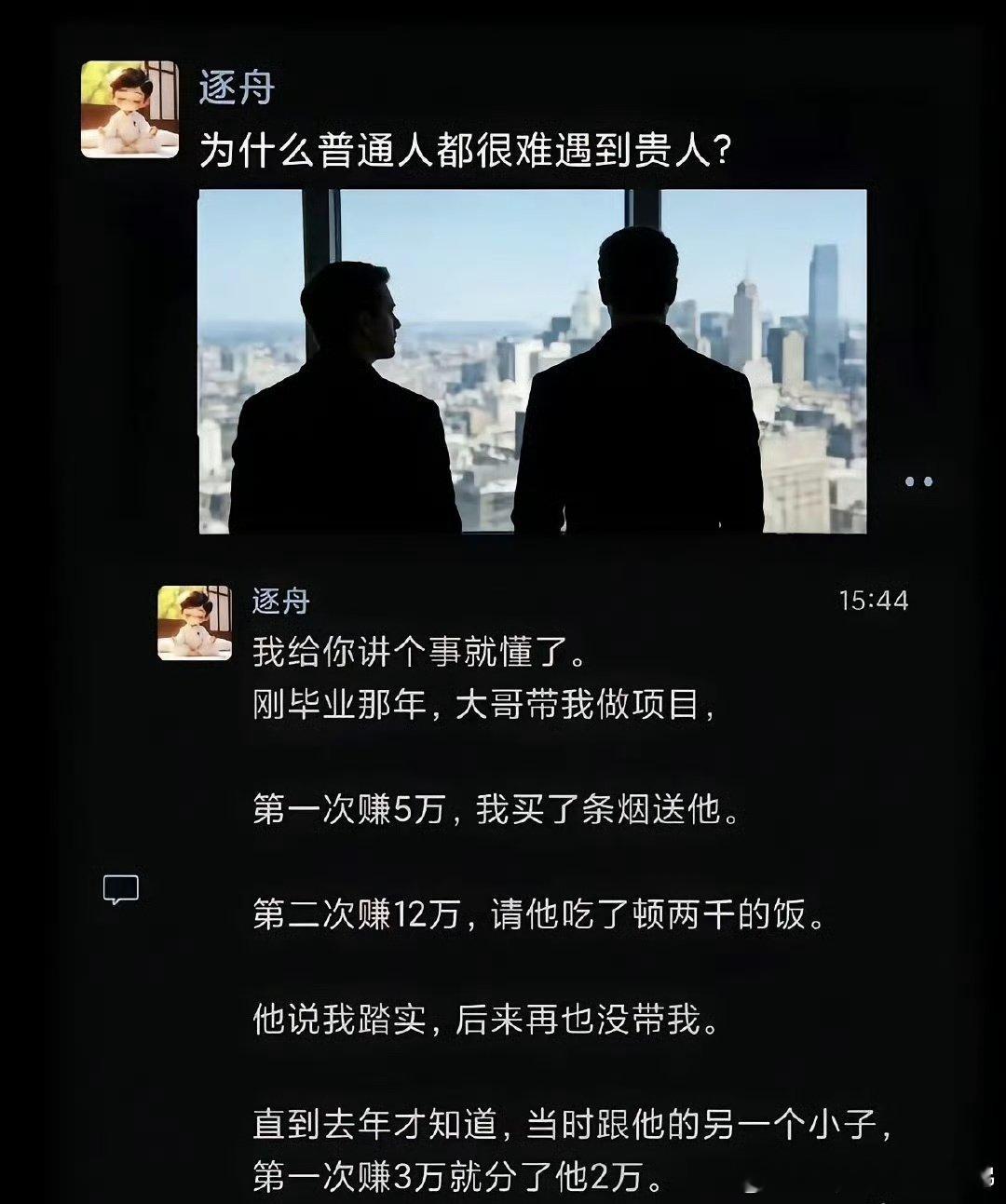 评论两极分化，挺有意思的。我提供一些细节，那就是你觉得没有这个“贵人”，你能否赚