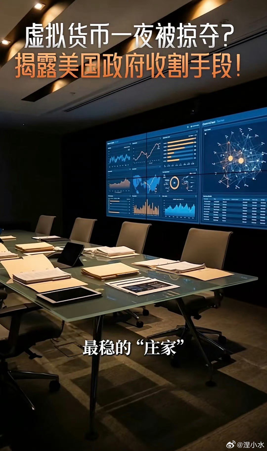 周鸿祎揭美伪造陈志案证据内幕陈志案实为先窃取、后定罪，用技术霸权抢资产，用司法程