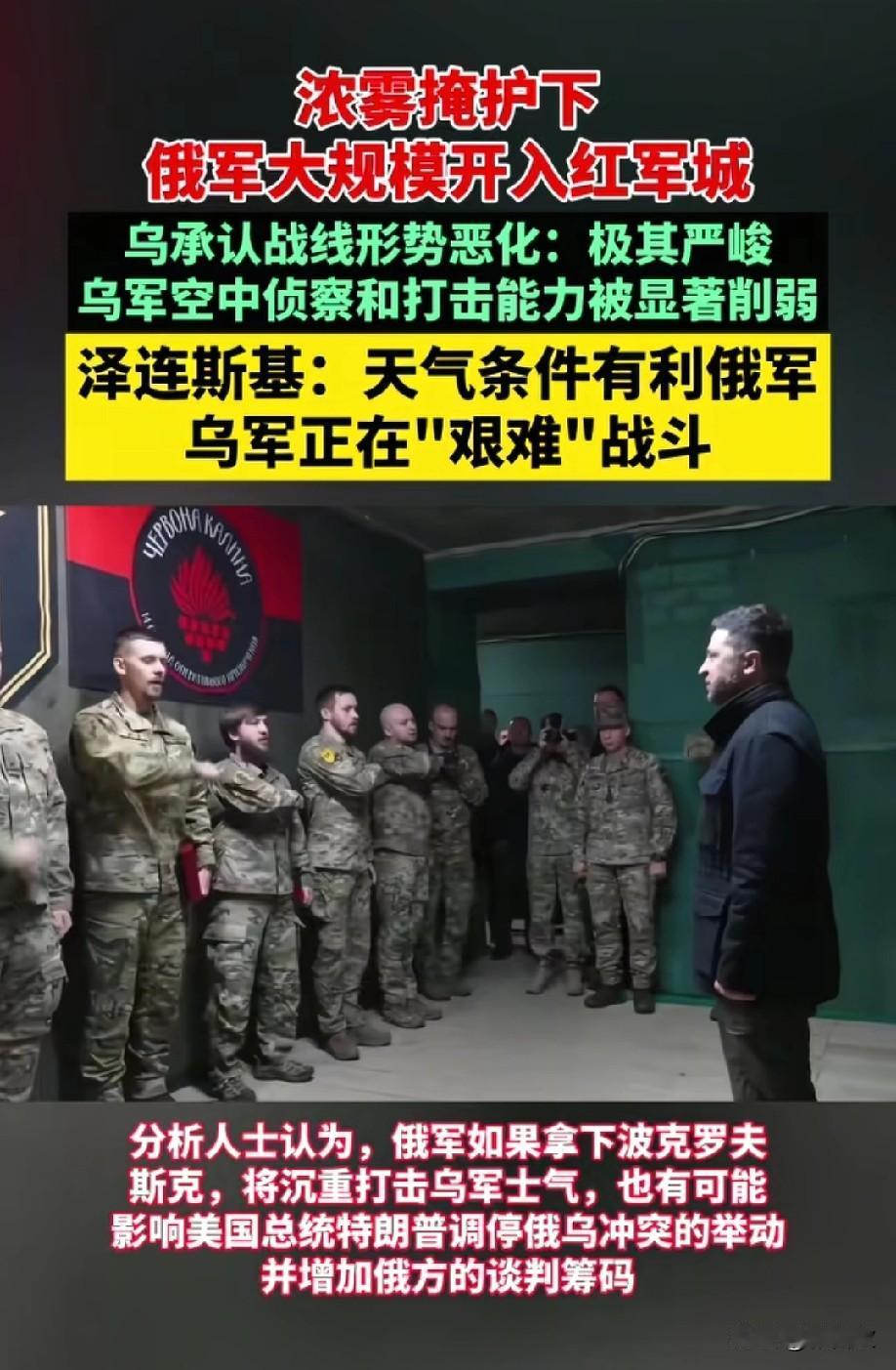 红军城战场清理的一幕太扎心！
俄军回收遗体时发现，
乌军阵亡者里外国面孔
超三成