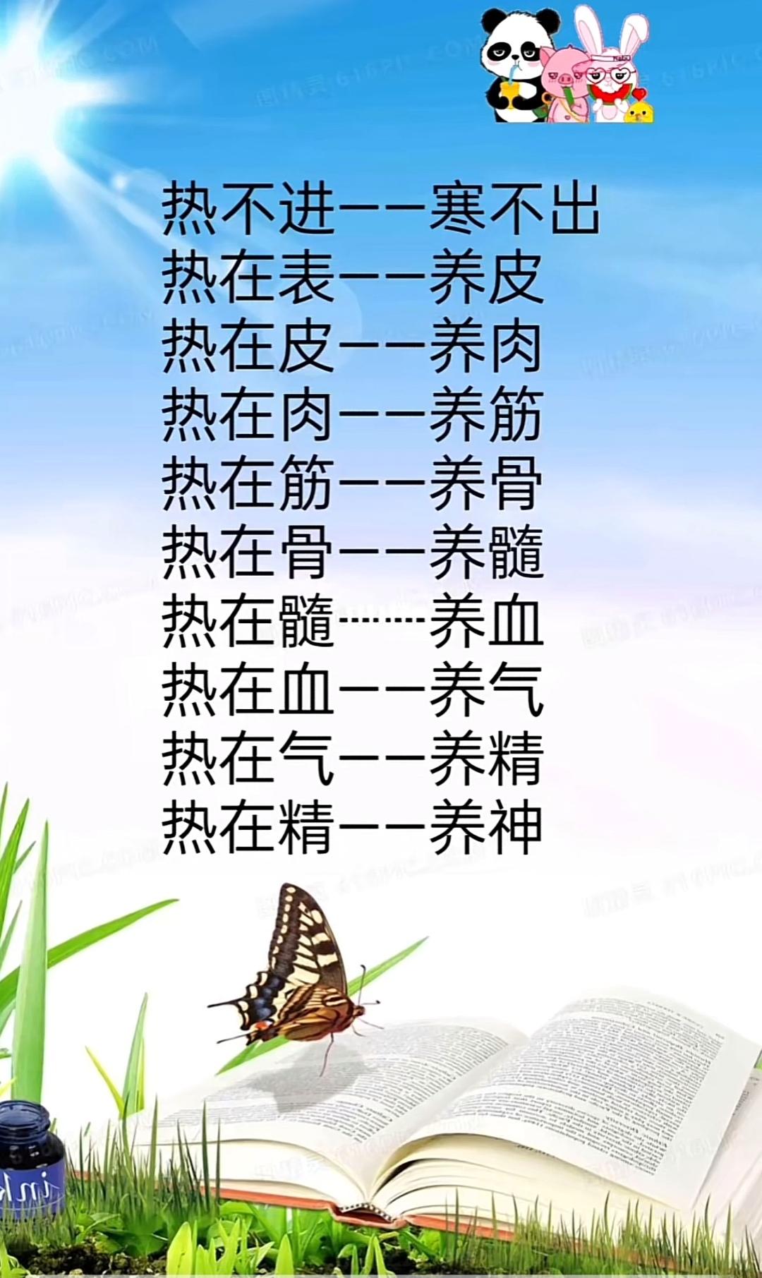 健康知识分享！