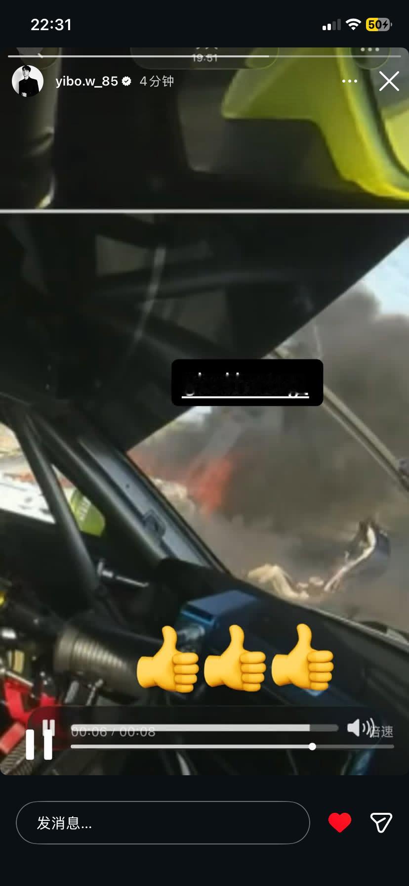 260905 王一博 INS STORY 更新【👍👍👍】图片是79号赛车的