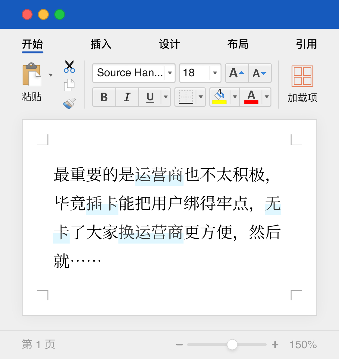 国行版iPhone或将迈入无卡时代国行iPhone没早点搞无卡，也是为了通信安全