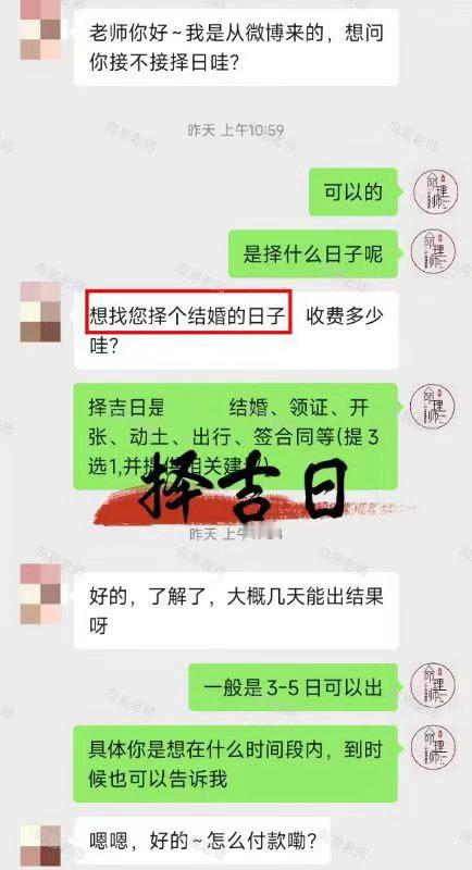 人生行至关键转折点，择取契合自身命理的良辰吉日尤为关键。合命的吉日能顺应天时运势