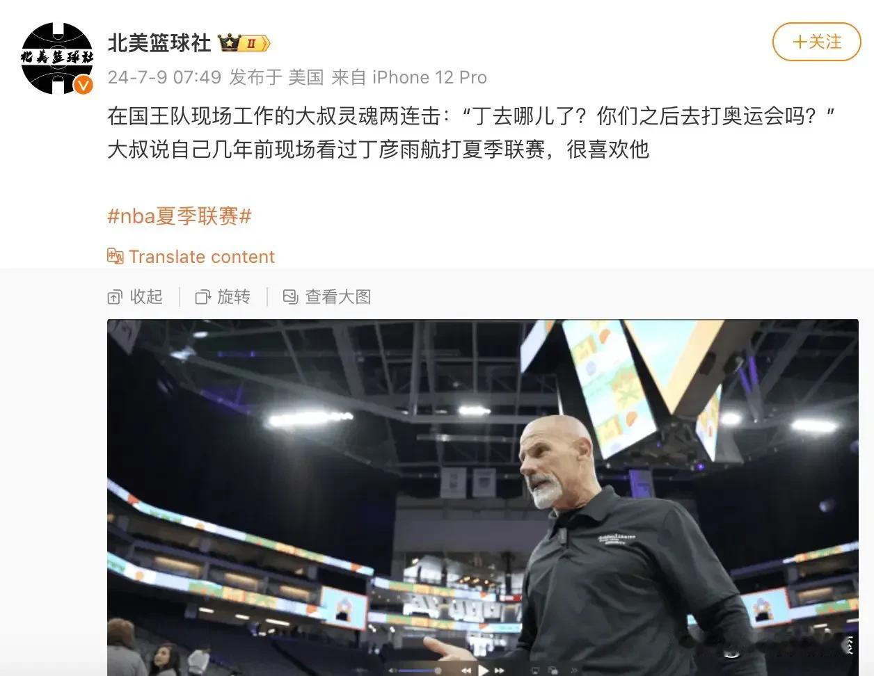 经十路的神，你在哪？

如果丁彦雨航，没那么早受伤！
那是不是我们也进入东京奥运