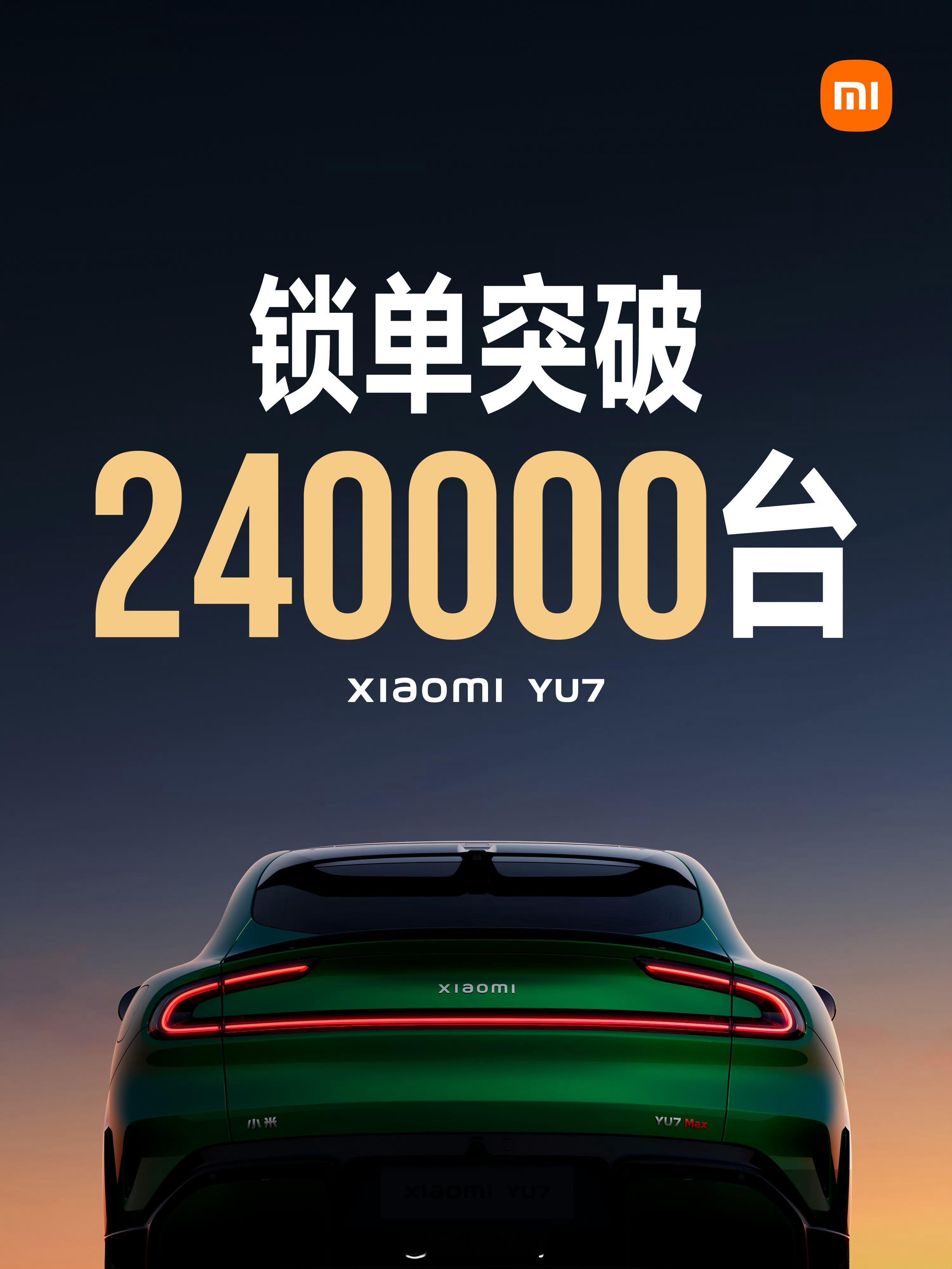 晚点auto：“小米将分配北京一期工厂每月 2 万至 2.5 万的部分产能给 Y