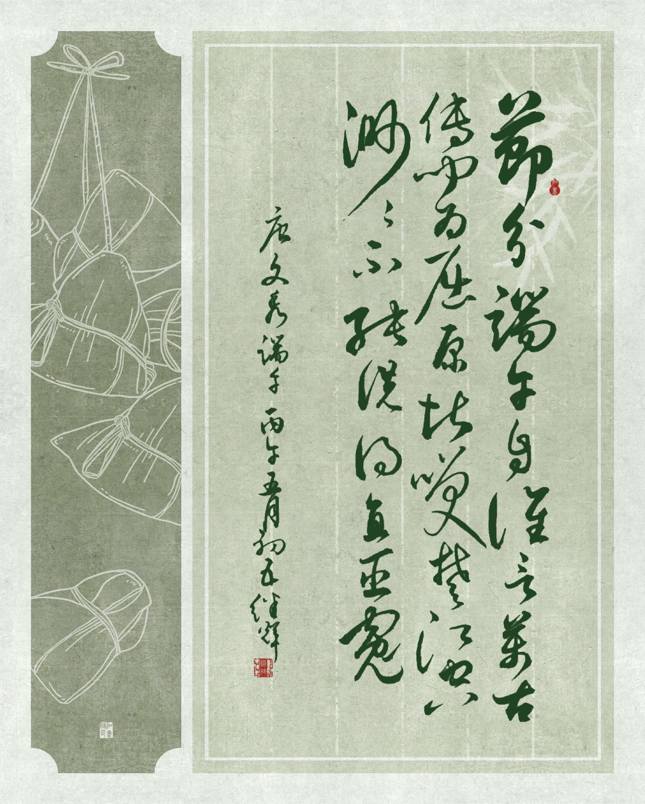 今日分享唐代文秀的《端午》以纪念伟大的爱国诗人屈原。这首诗前两句“节分端午自谁言