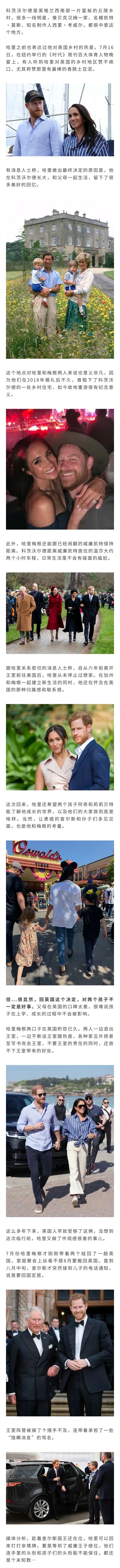 哈里梅根终于回英国了...要让孩子体验王室生活，打亲情牌却被民众狂喷：别再浪费纳