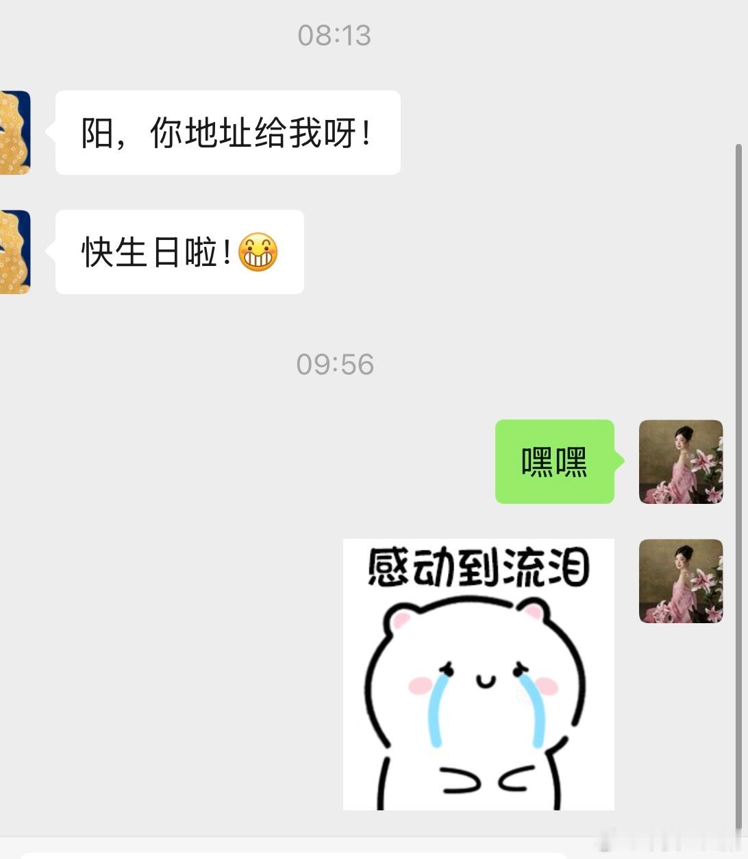 毕业十年了 十年都在连续送礼物🎁！！！毕业后大家不在一个城市了但是感情还是依然