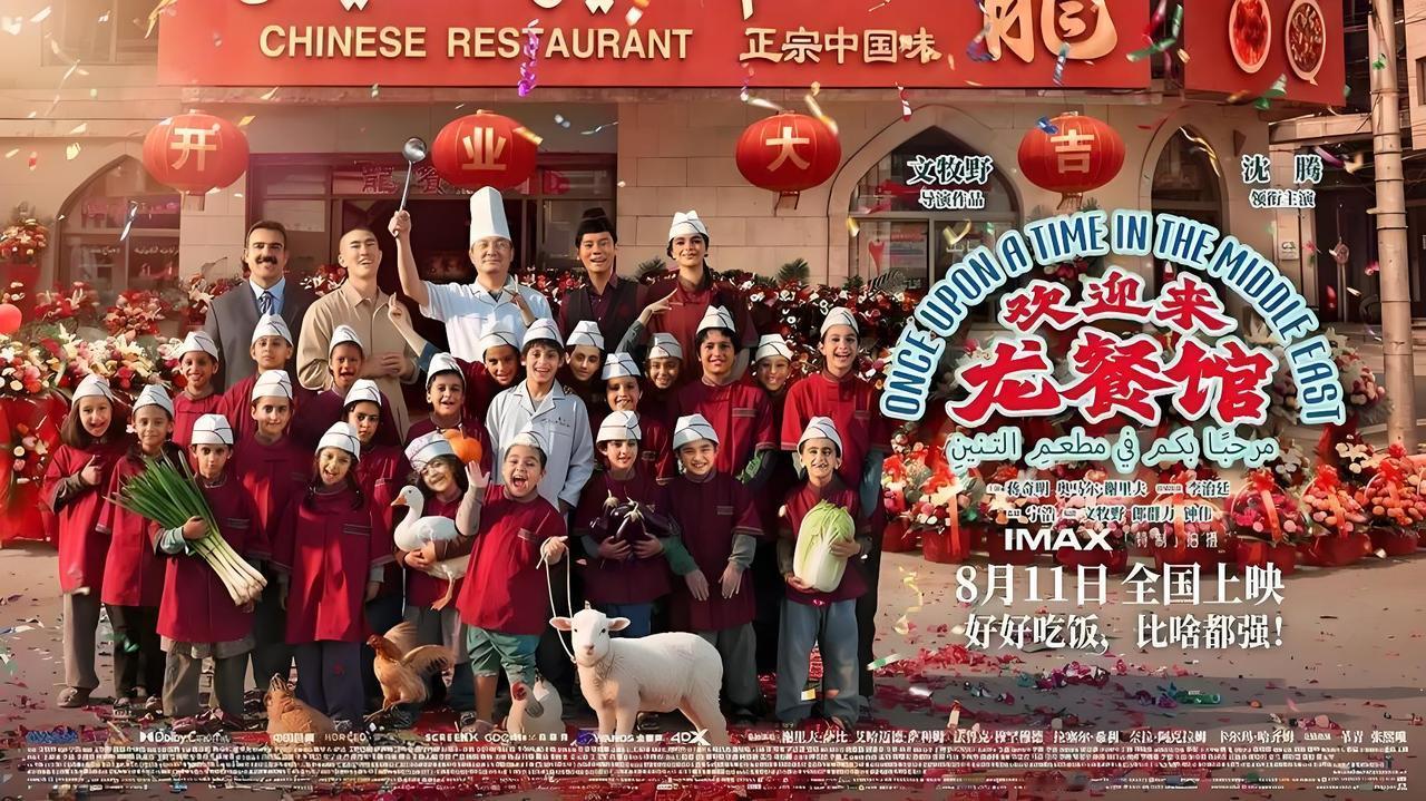 今晚二刷 欢迎来龙餐馆 ，这部电影并非单纯的“反战电影”那么简单。作为以“讲中国