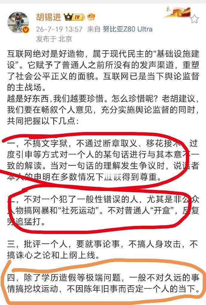 老胡当初是怎么对董明珠的？ 