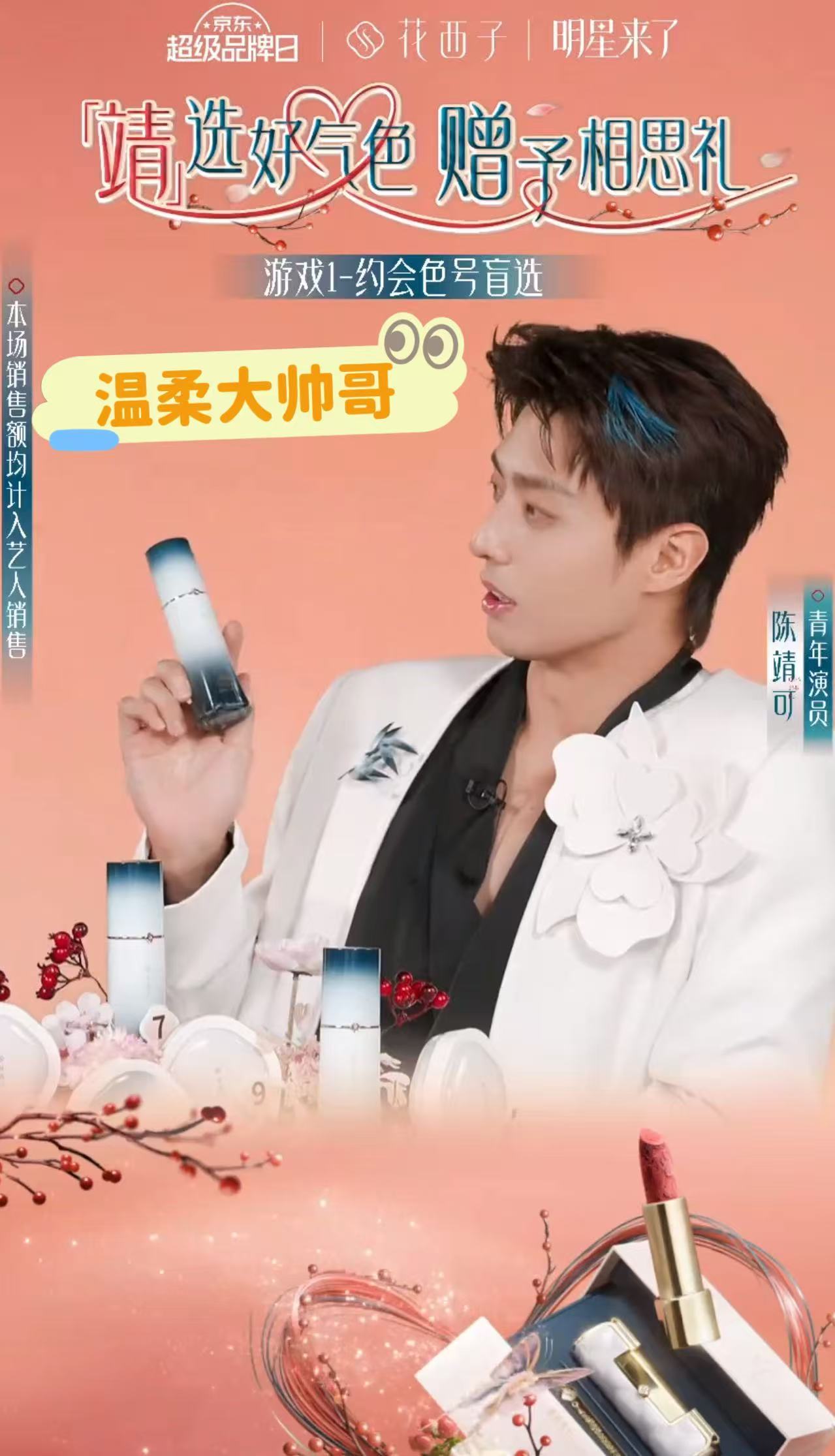 陈靖可直播男友视角选口红 最近快到618了，我这买买买的节奏真是一点不带削弱的，