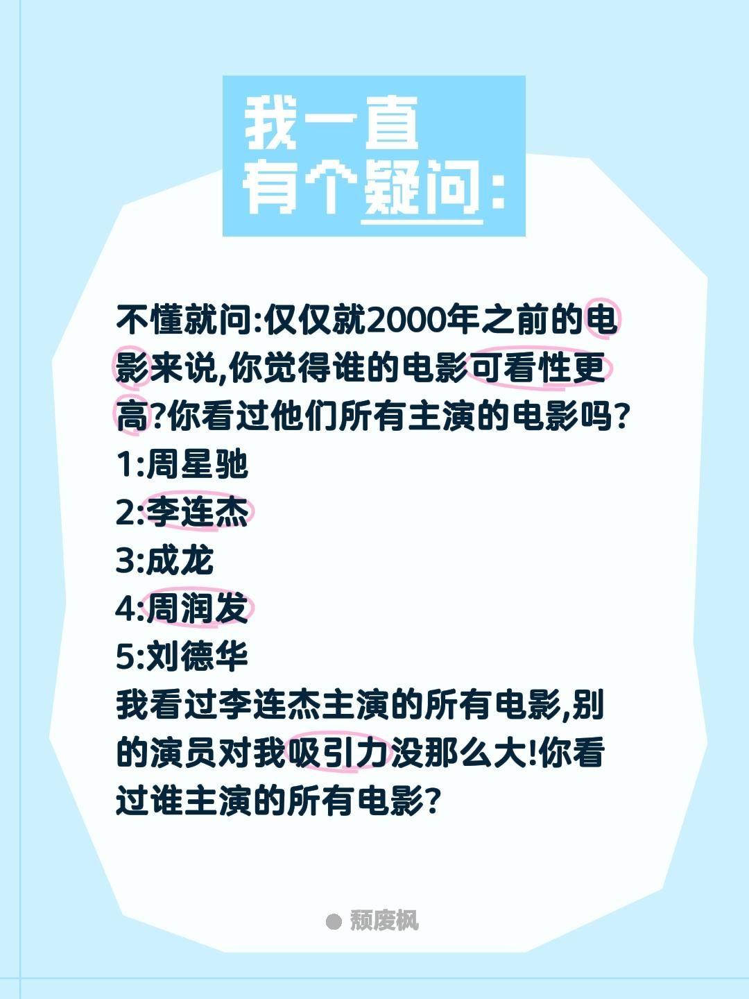 你看过谁主演的所有电影?不懂就问:仅仅就2000年之前的电影来说,你觉得谁的电影