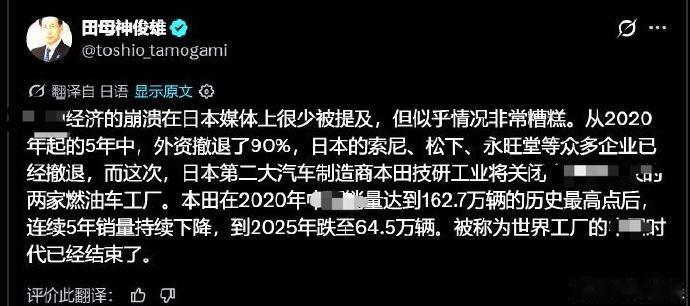 此人是日本最顽固的极右翼分子，退役空自幕僚长。
他放了一通屁，有些臭不可闻。
他