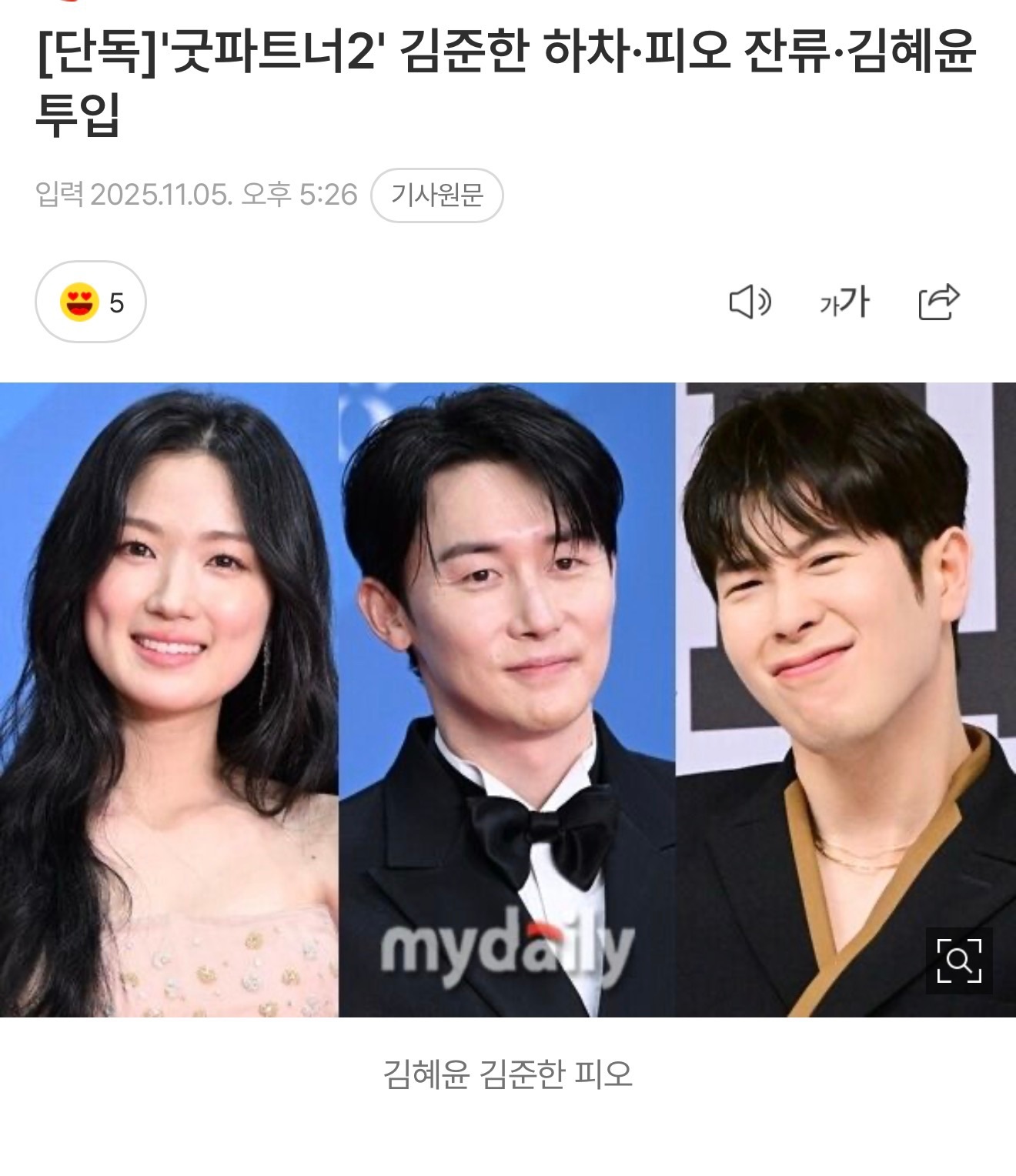 天塌了，Office Husband不演了[苦涩][苦涩]新闻：张娜拉和表志勋出