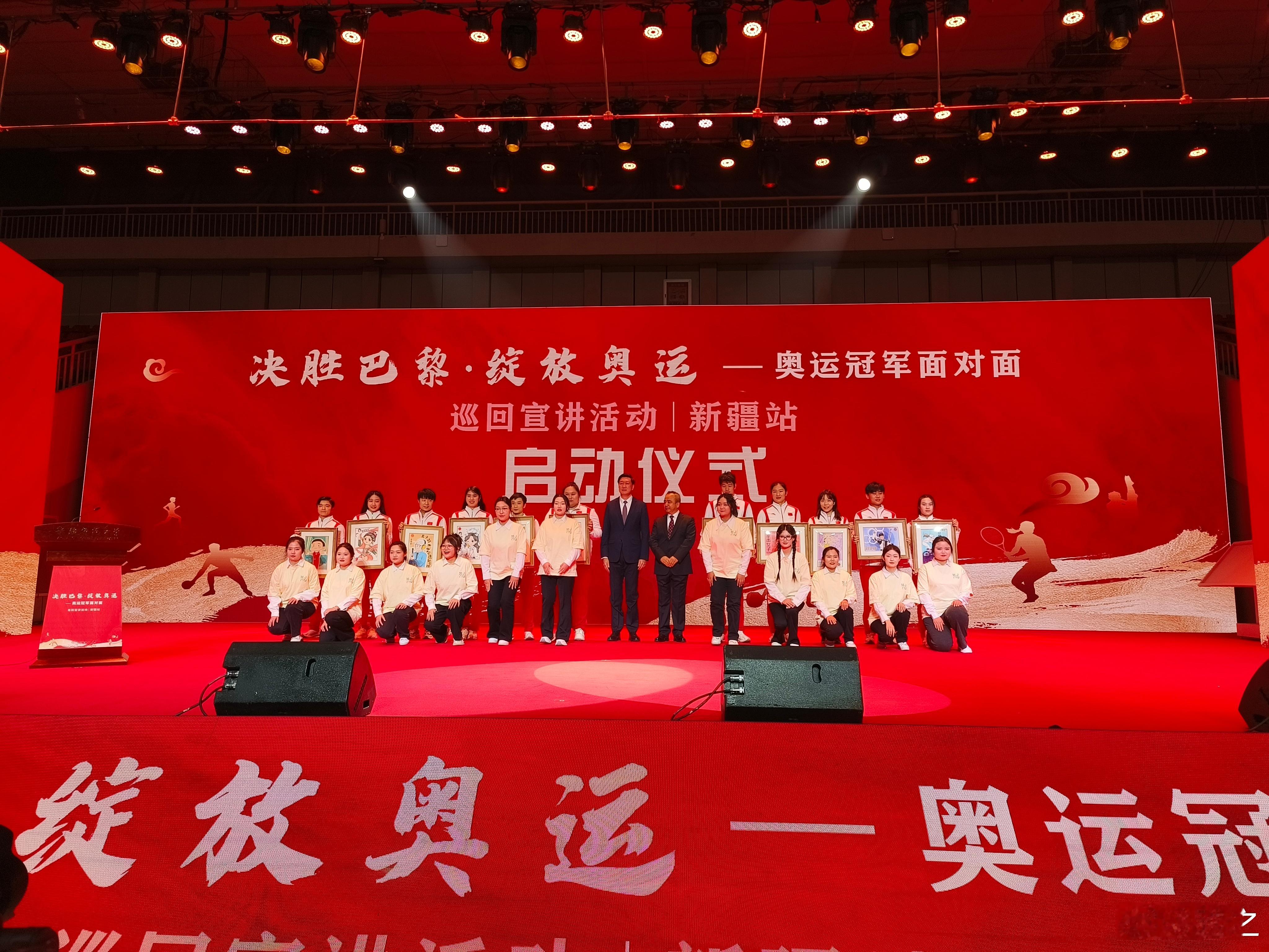 奥运冠军在新疆  图发不过来了 中华体育精神颂  新疆师范大学体育馆，热情啊 