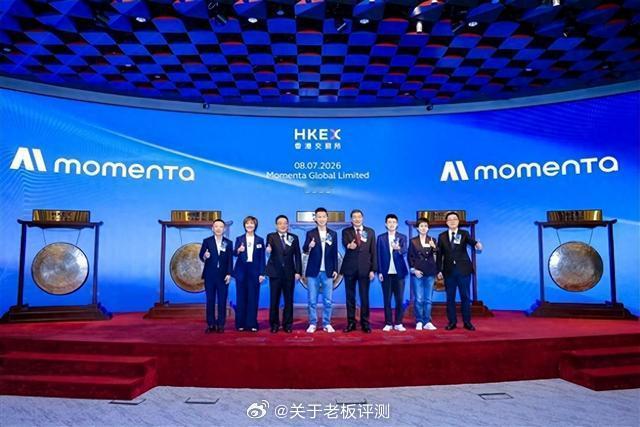 今日重磅敲钟，Momenta正式登陆港交所，拿下市场公认物理AI第一股，股票代码