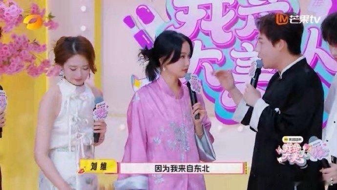 #刘维推荐东北大花暖瓶#《我是大美人》刘维推荐东北大花暖瓶，咱就是说太接地气了！