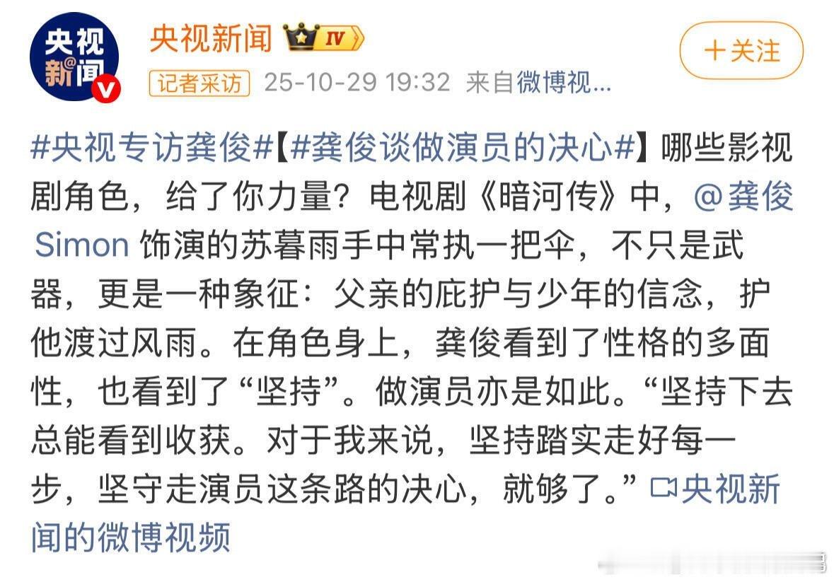 龚俊扛剧 我扛龚俊龚俊为了这戏绑着护肩带都在坚持实拍，这敬业程度我respect