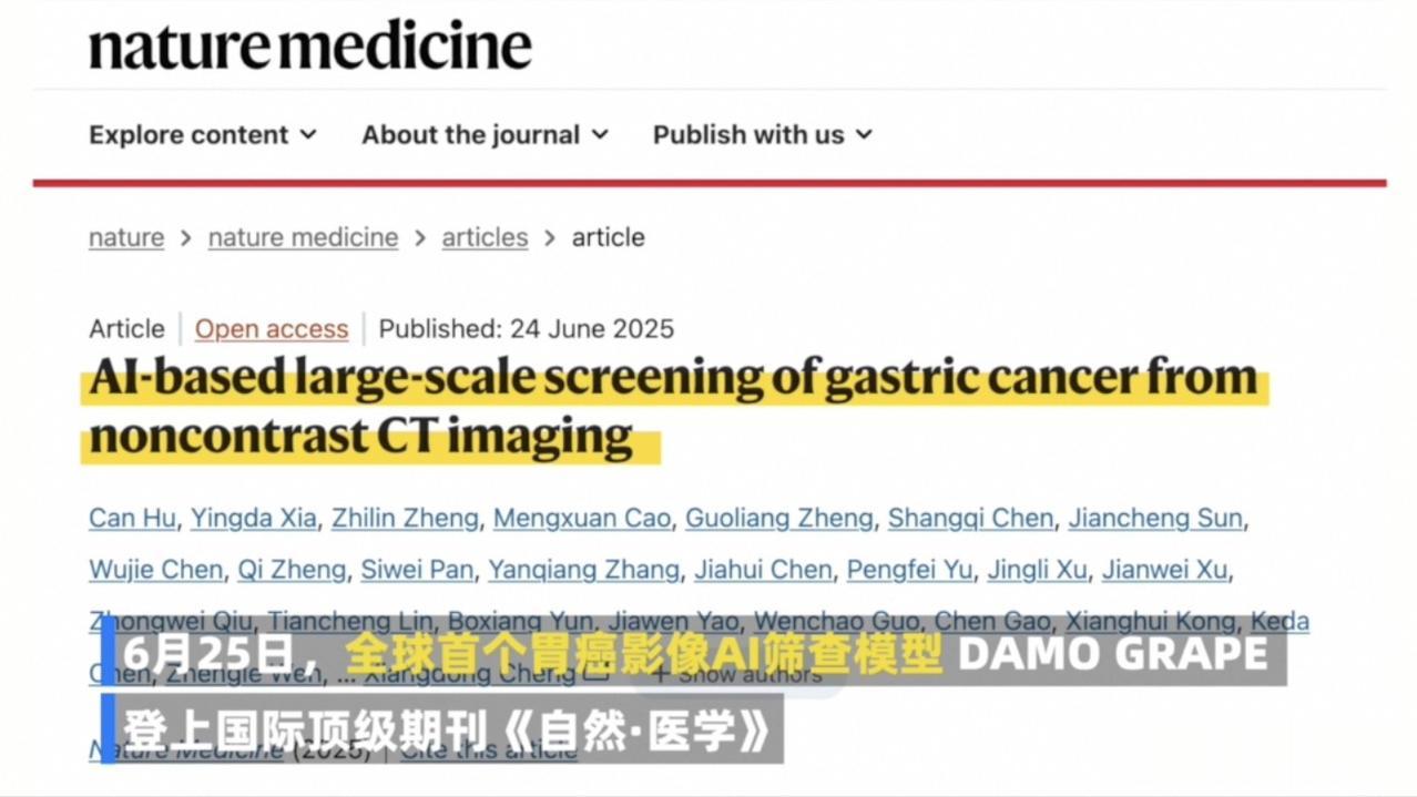被寄予厚望的达摩院，连续2次获得国际医学顶级期刊认可，到底释放了什么信号？

就
