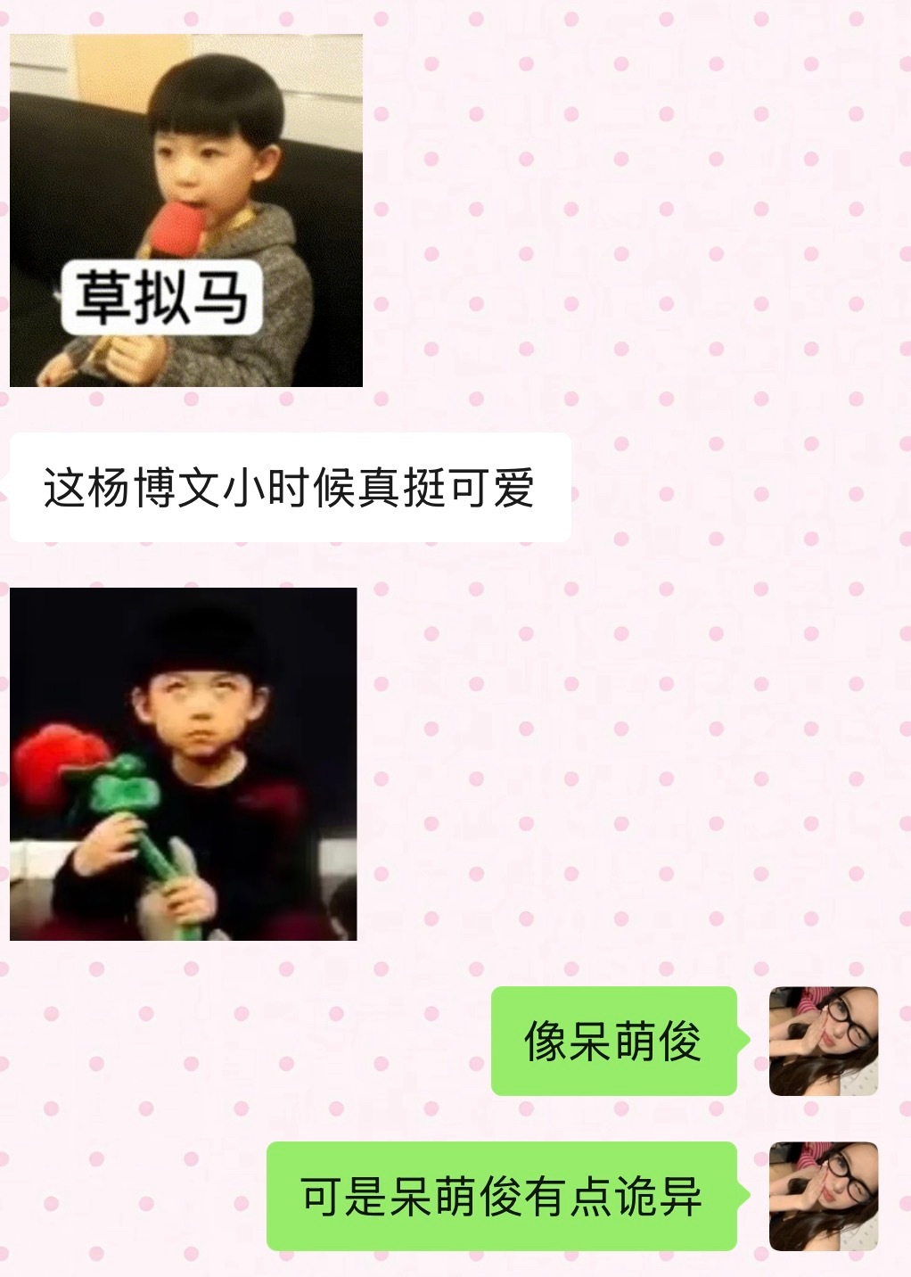 真像呆萌俊 