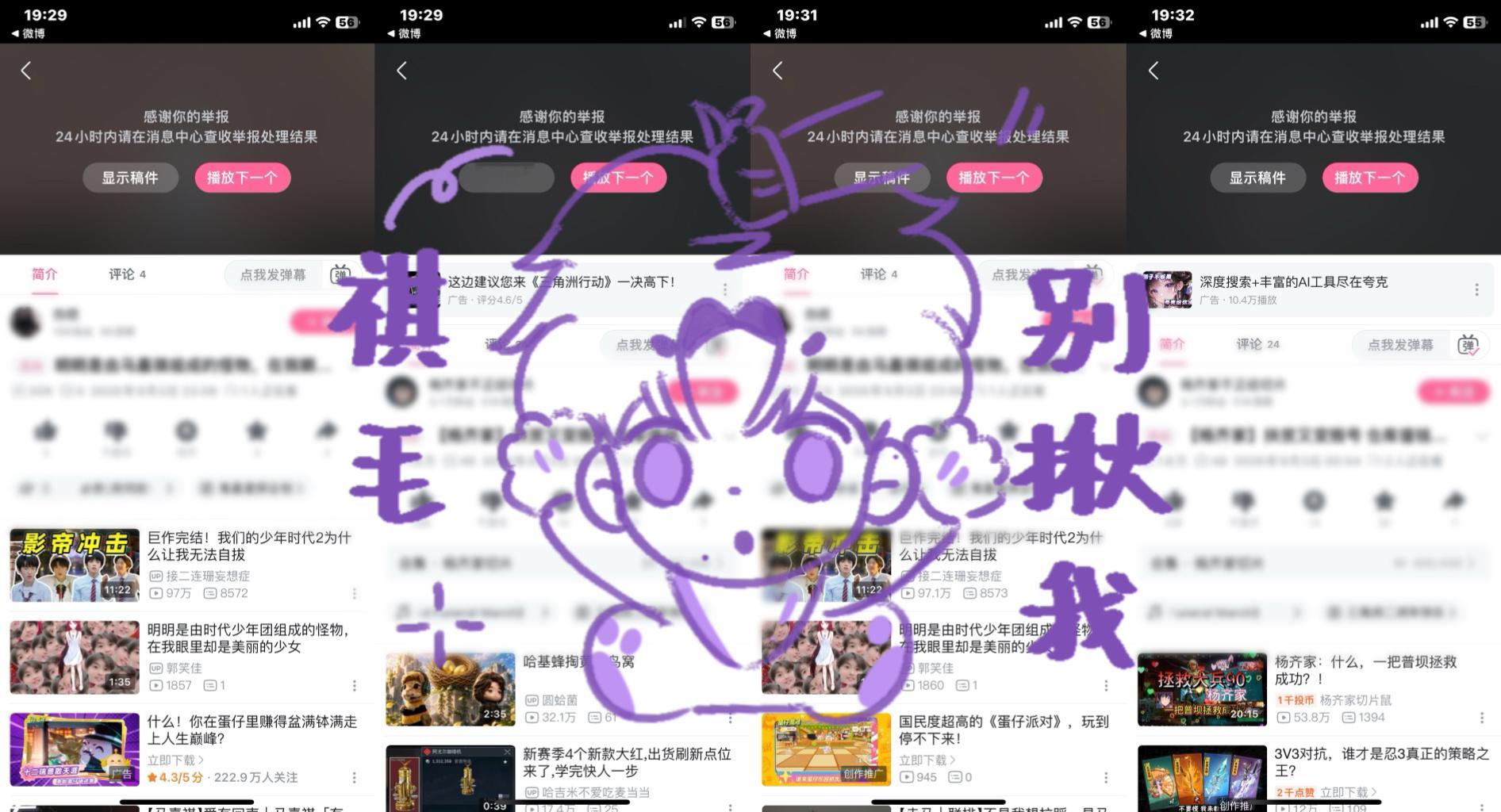 9.4b站第一波*2  ​​​