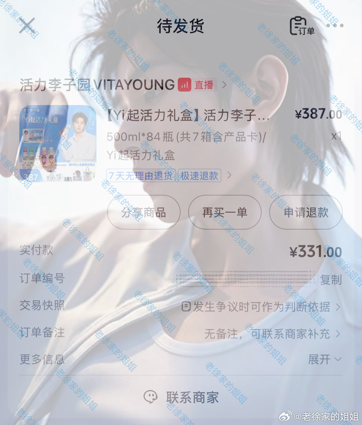 这个相框海报，我必须拥有！天气热了，和淇淇一起动起来！ 成毅李子园全球品牌代言人