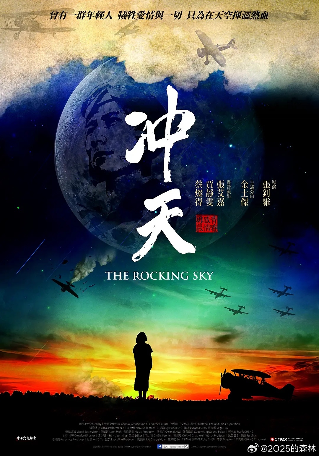 昨晚看了一部纪录片《冲天》，豆瓣信息显示只有2万多人看过给了9.4分，评分高于《