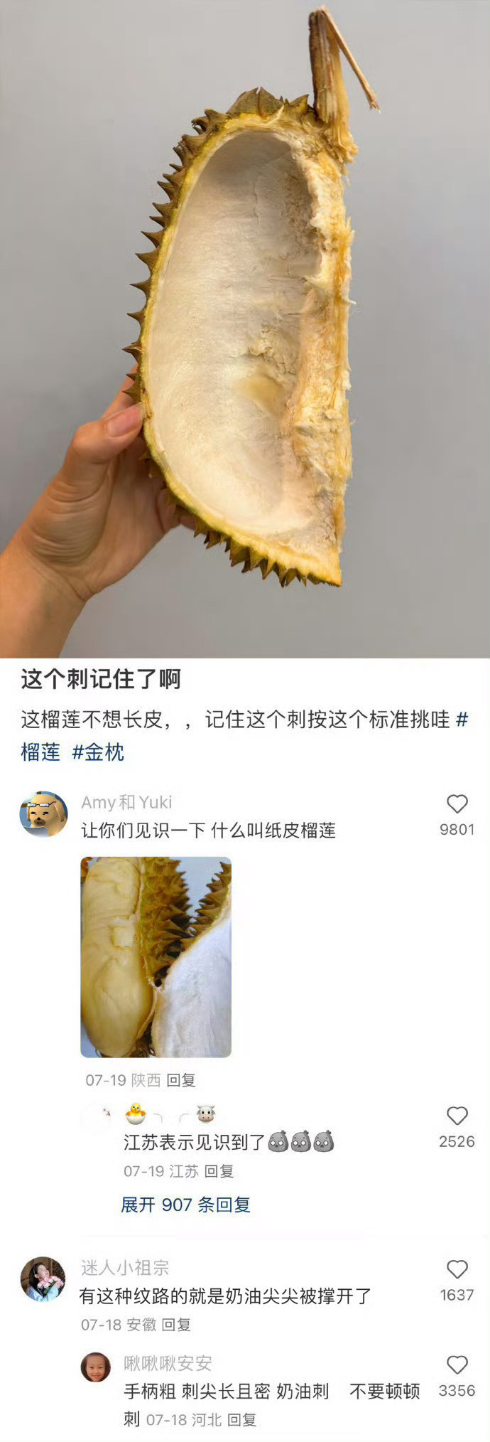 突然对民间冷知识心生敬意了 ​​​。。 ​​​