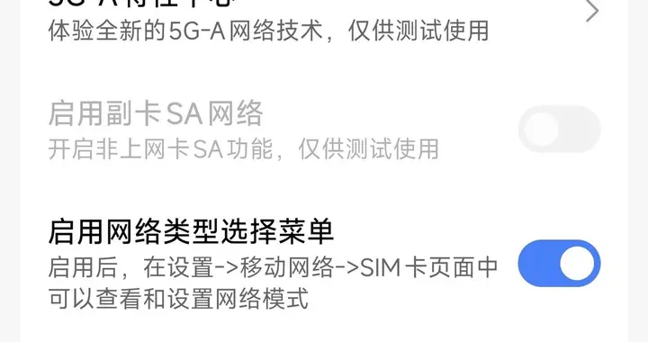 手机4G开关不见了？简单几步帮你轻松找回